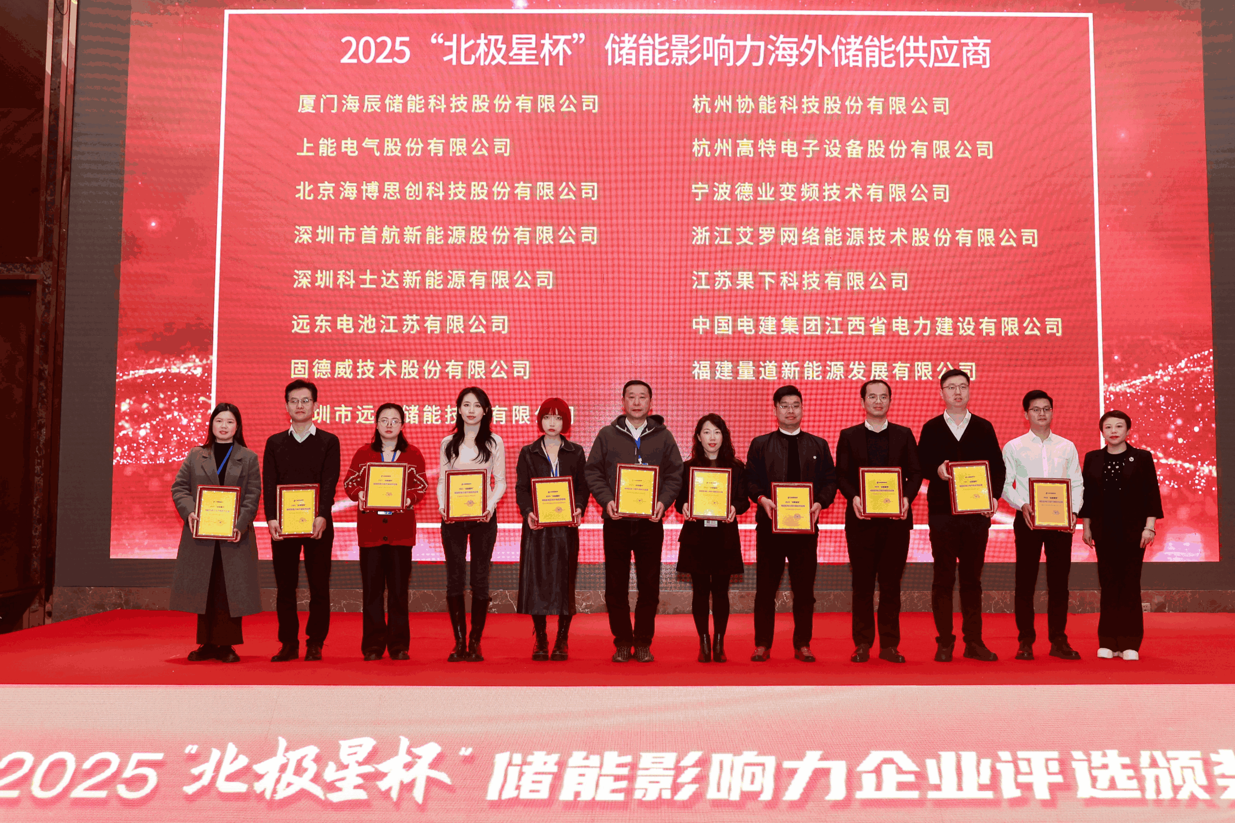 以光为志，拓疆全球 | 尊龙时凯能源获评储能影响力海外储能供应商